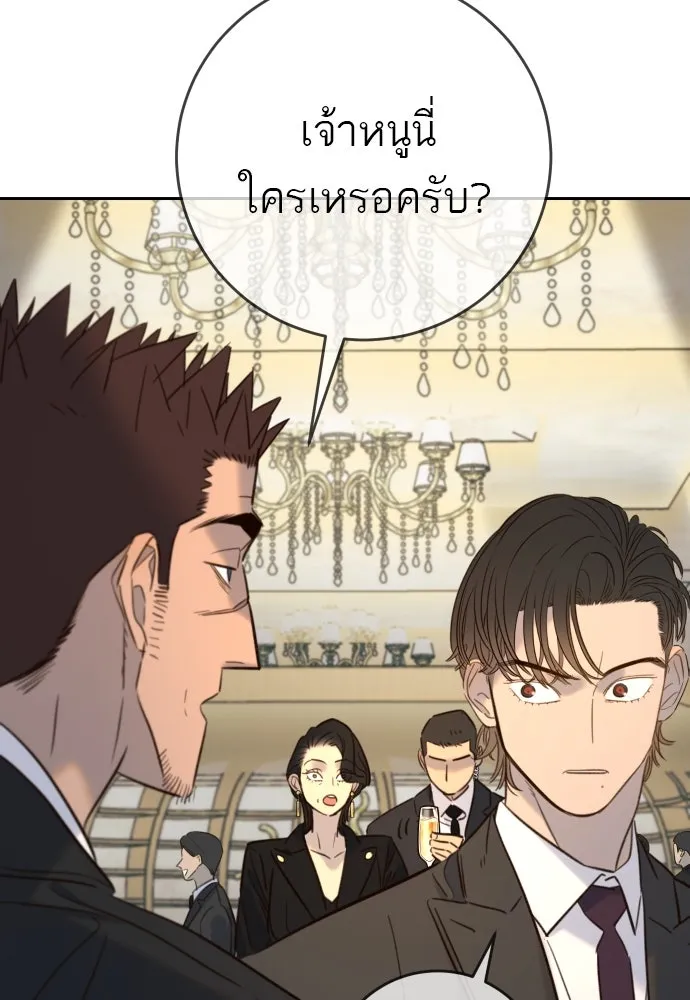 พริบตาเปลี่ยนโลก ตอนที่ 24 รูปที่ 113