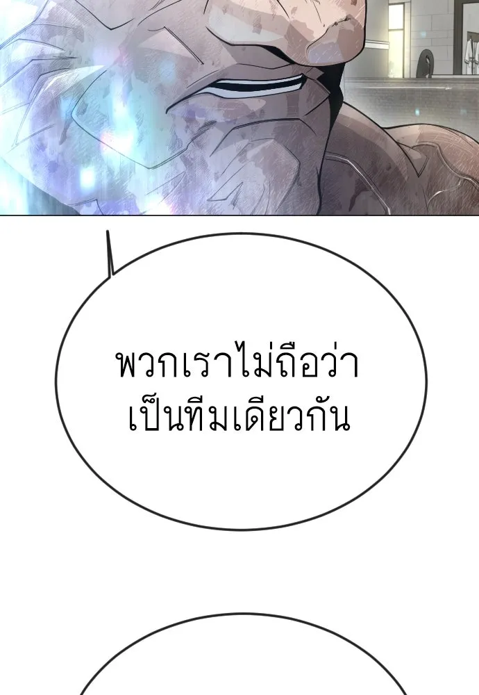 ยุคแห่งยอดมนุษย์ ตอนที่ 96 รูปที่ 71