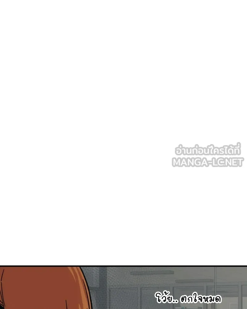 บอกมาค่าตัวเท่าไหร่ ตอนที่ 23 รูปที่ 180