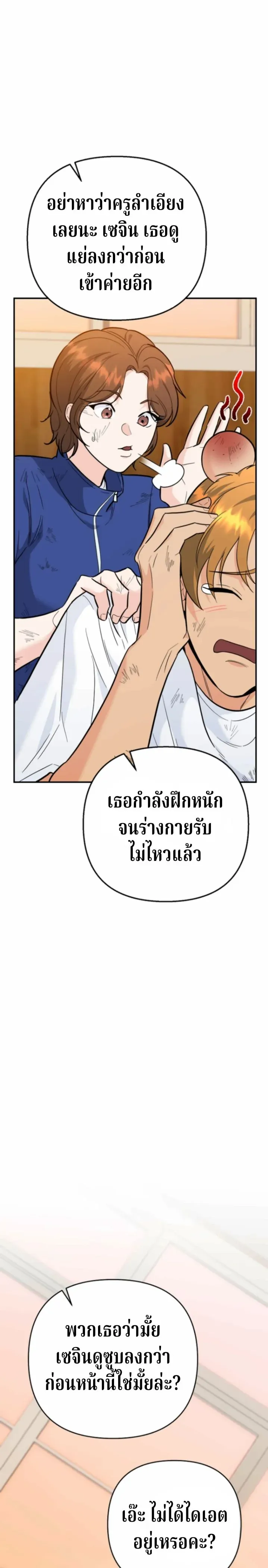 The Swordsmanship Instructor at the Academy ฉ_นกลายเป_นคร_สอนดาบของสถาบ_นไปซะแล_ว ตอนที่ ตอนที่ 40 รูปที่ 27