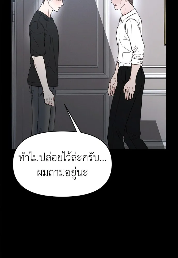 ปรารถนารักอันงดงาม ตอนที่ 103 รูปที่ 28