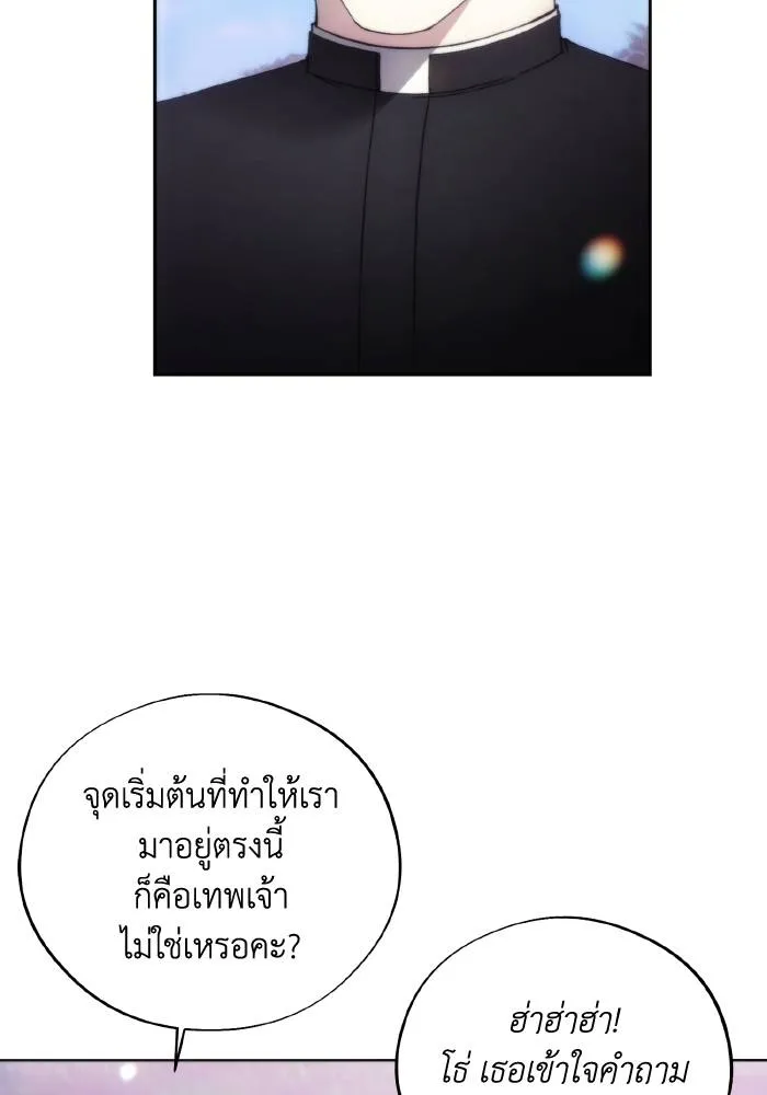 ศึกชิงบัลลังก์เทพเจ้ ตอนที่ 93 รูปที่ 5