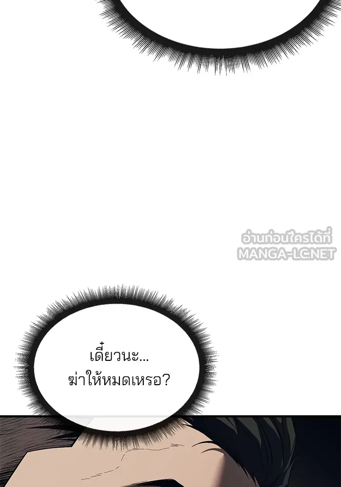 สนิมเชือดเลือดสาด ตอนที่ 19 รูปที่ 45