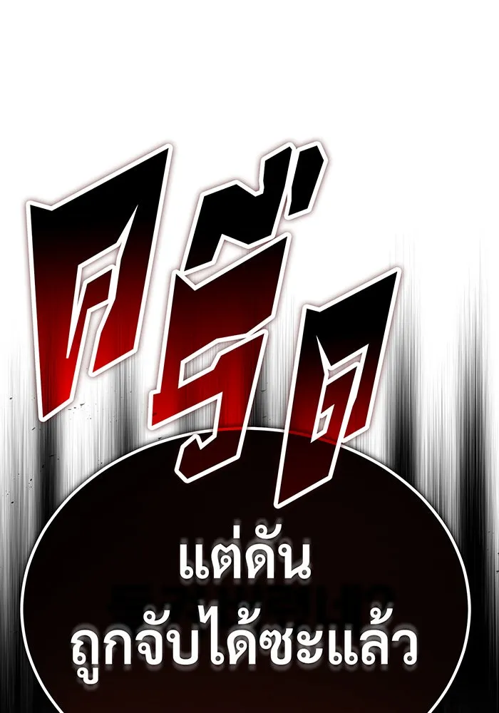 จอมเวทเกิดใหม่ในรอบ 66666 ปี ตอนที่ 83 รูปที่ 5