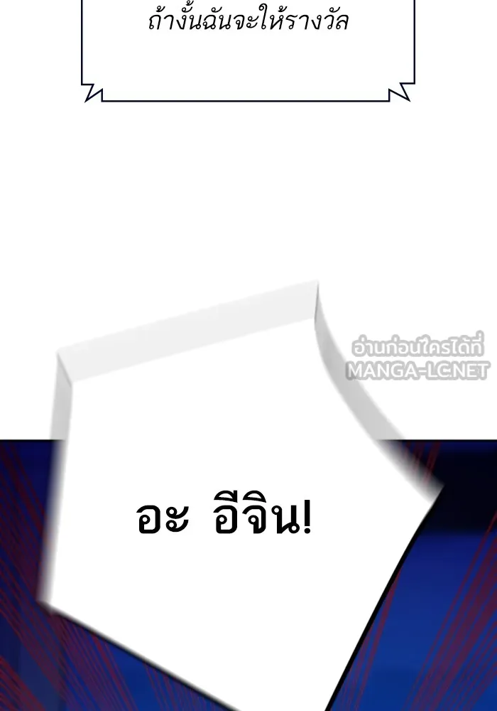 พี่ชายสายบอดี้การ์ด ตอนที่ 135 รูปที่ 81