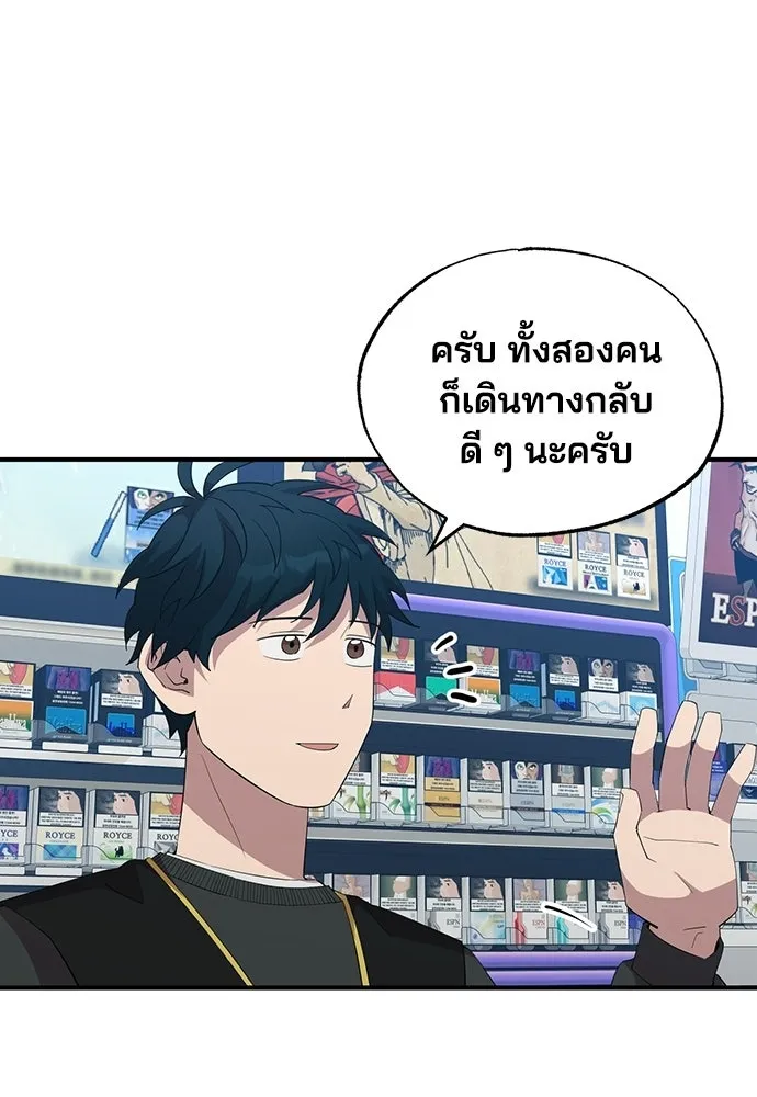 ร้านสะดวกซื้อต่างโลก ตอนที่ 9 รูปที่ 115