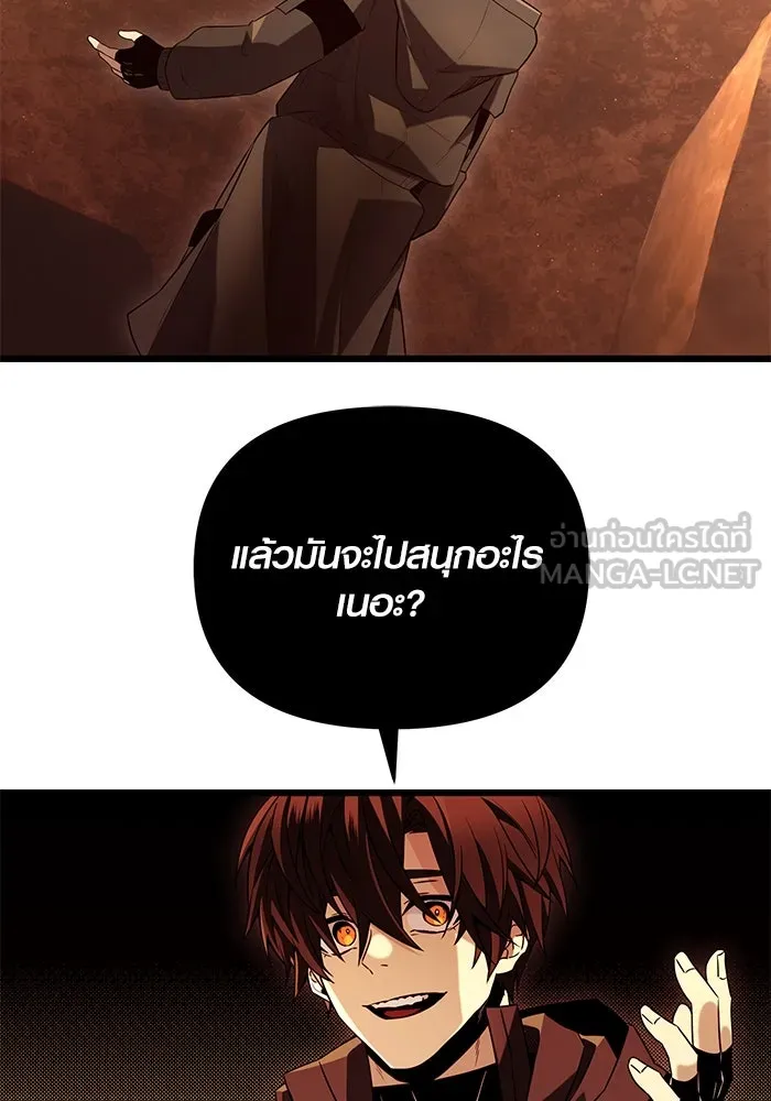 พลิกชะตาคว้าไอเทมระดับเทพ ตอนที่ 71 รูปที่ 72