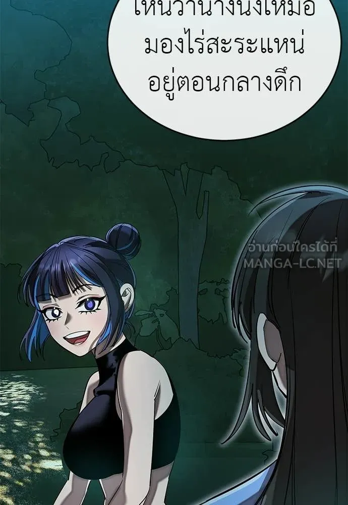 ยมราชลงทัณฑ์ ตอนที่ 118 รูปที่ 96