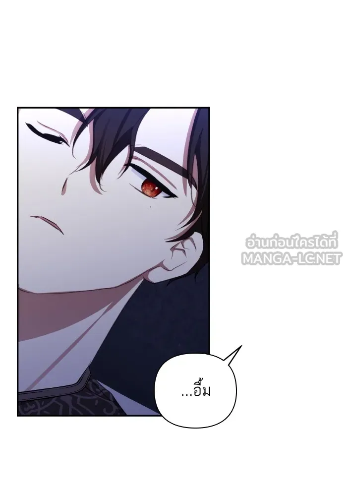 บุตรสาวของดยุกปีศาจ ตอนที่ 87 รูปที่ 75