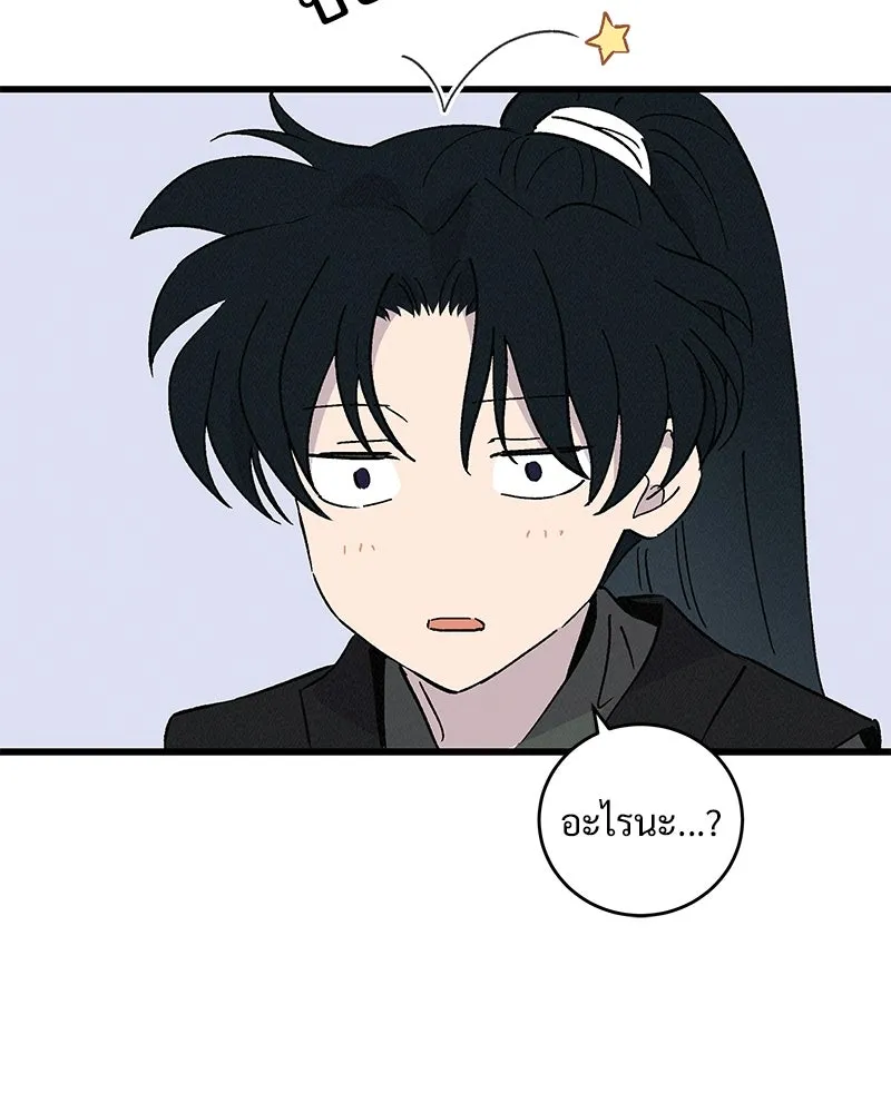 ข้าต้องไม่ใช่พระชายา ตอนที่ 54 รูปที่ 65