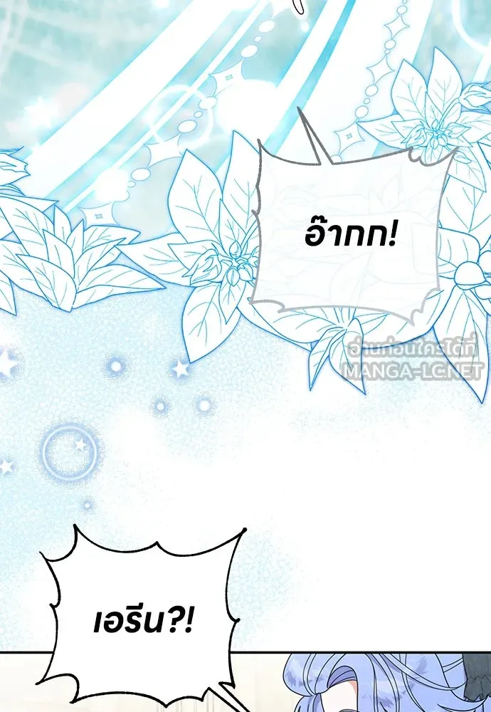 ครอบครัวผิดแผน ตอนที่ 53 รูปที่ 27