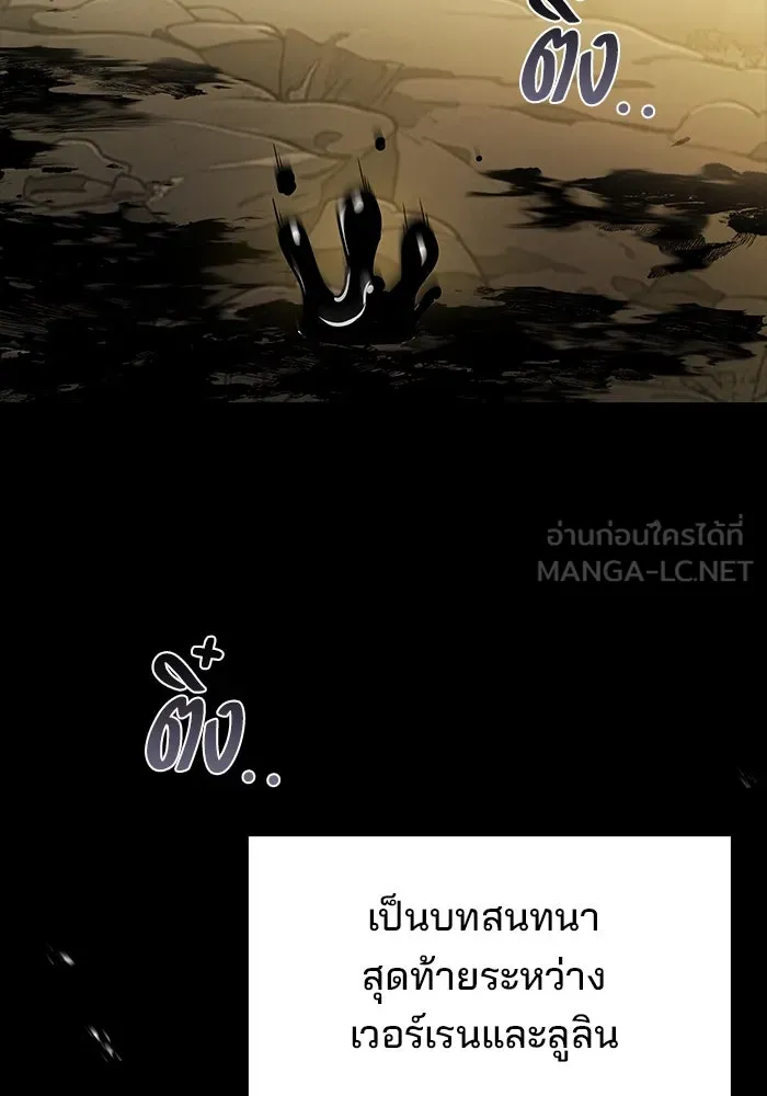 ครัวจอมเวท ตอนที่ 67 รูปที่ 105