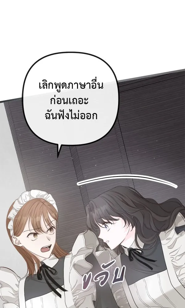 ชีวิตนี้เพื่อเธอ ตอนที่ 6 รูปที่ 67