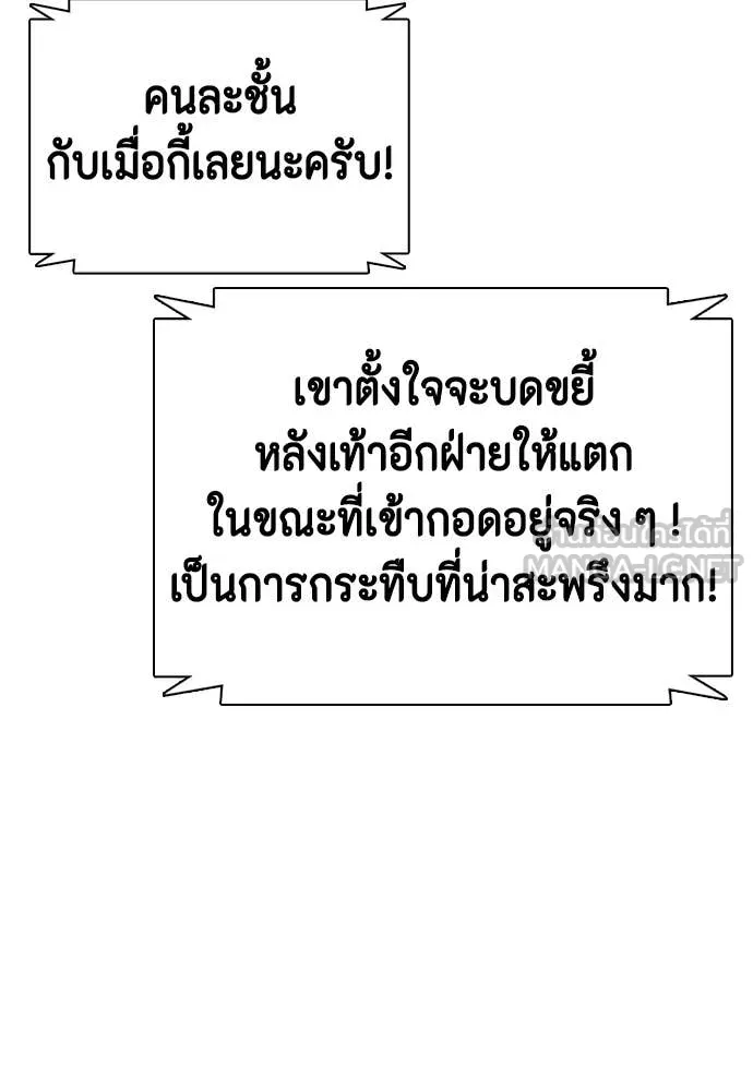 หมาหัวเน่า ตอนที่ 151 รูปที่ 131