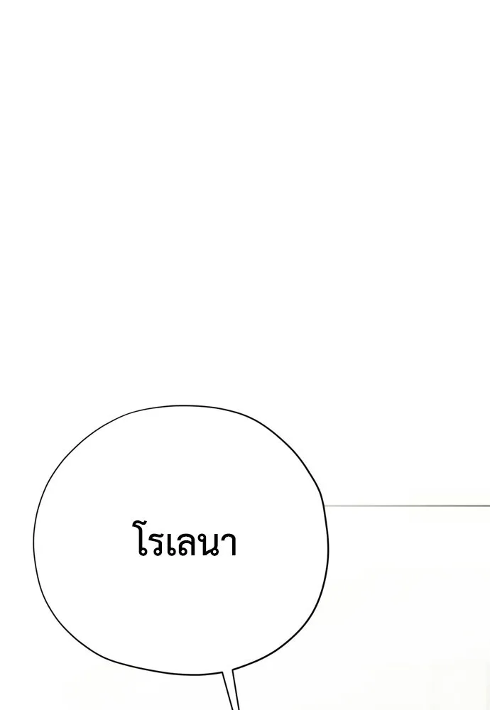 คมเขี้ยวชำระแค้น ตอนที่ 58 รูปที่ 55