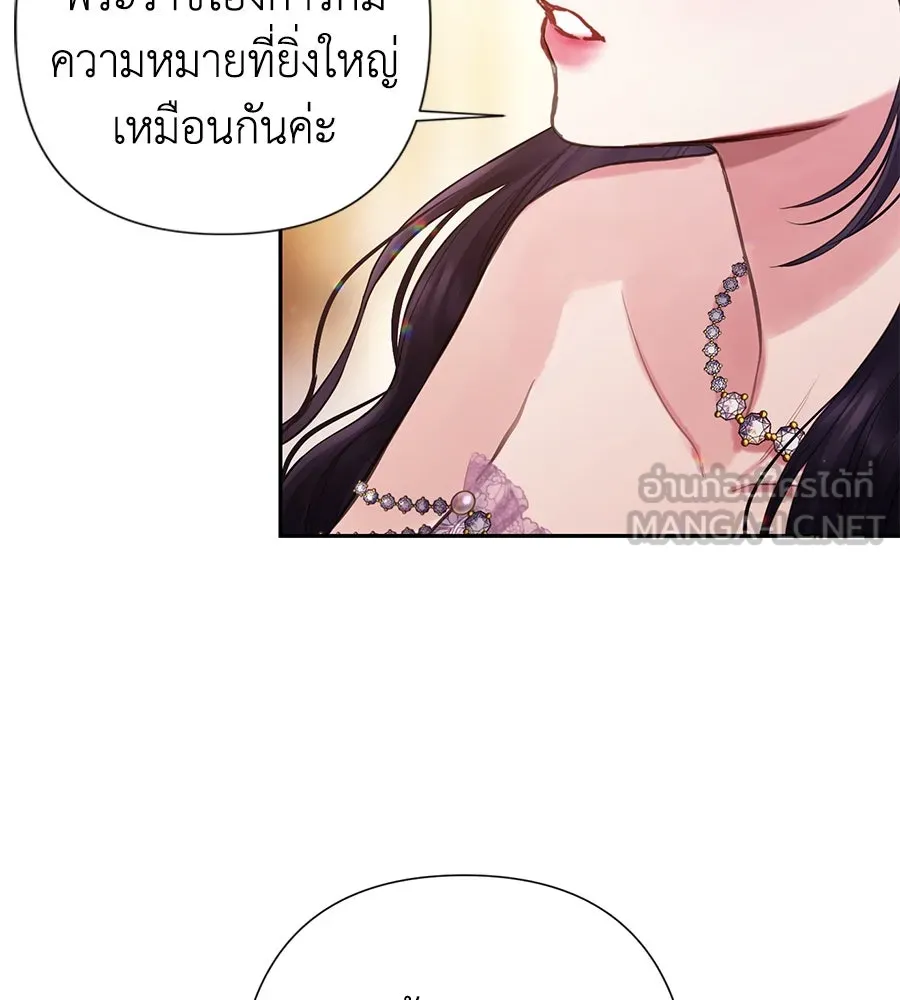 บาสเตียน ตอนที่ 7 รูปที่ 123