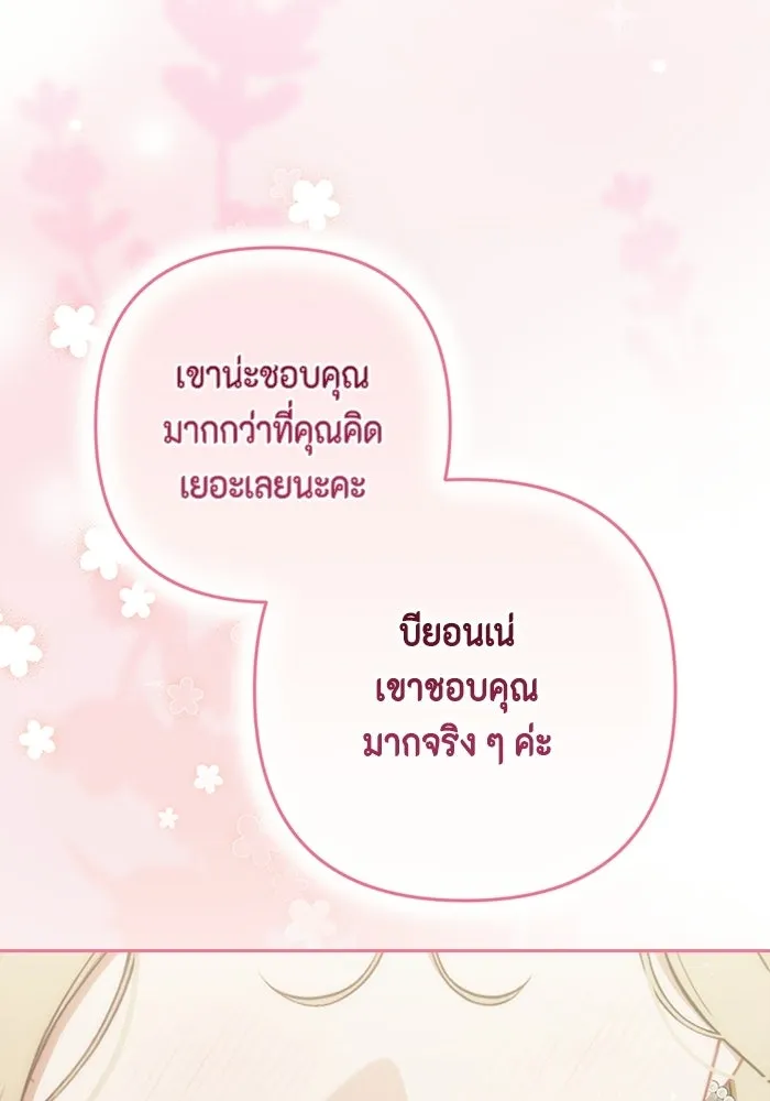 ละครชีวิตลิขิตรัก ตอนที่ 32 รูปที่ 74