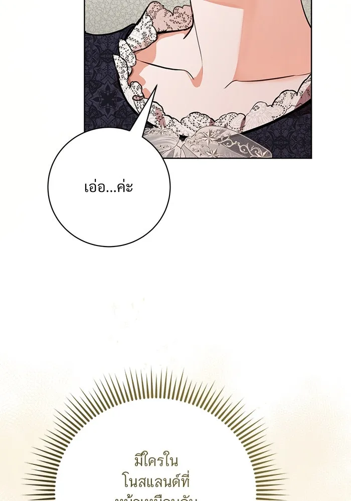 แด่ชู้รักของสามี ตอนที่ 74 รูปที่ 79