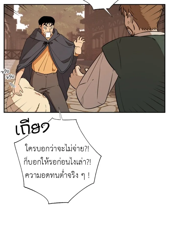 อัศวินเดลิเวอรี ตอนที่ 17 ในที่สุดก็มีฉากโรแมนติก รูปที่ 58