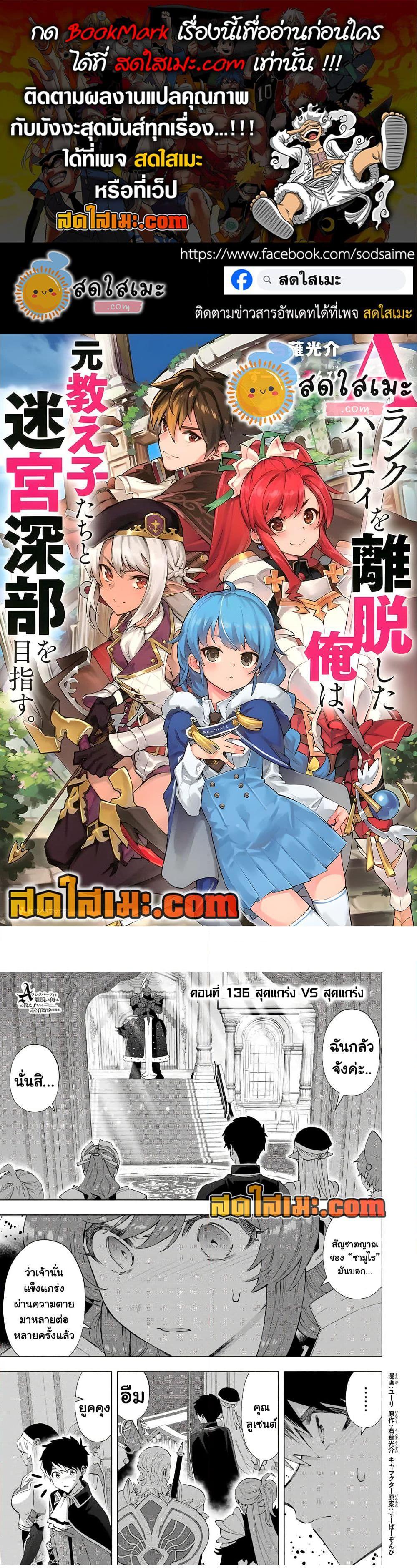 Manga-lc-com อ่านมังงะ อ่านการ์ตูน ออนไลน์ ฟรี A Rank Party wo Ridatsu Shita Ore wa, Moto Oshiego Tachi to Meikyuu Shinbu wo Mezasu ตอนที่ 1 2 3 4 5 6 7 8 9 10 11 12 13 14 ฟรี ไม่มีโฆษณา Manga-lc - อ่าน มังงะ อ่าน การ์ตูน ออนไลน์ อ่านมังงะ ฟรี