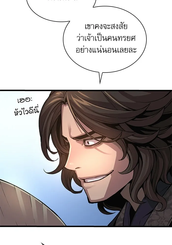 ลับลางลวง ตอนที่ 91 จอมยุทธ์ขั้นสูง รูปที่ 119