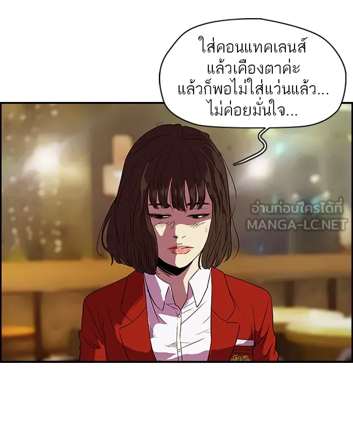 ปั่นสู้ฝันbrWind Breaker ตอนที่ 16 รูปที่ 12