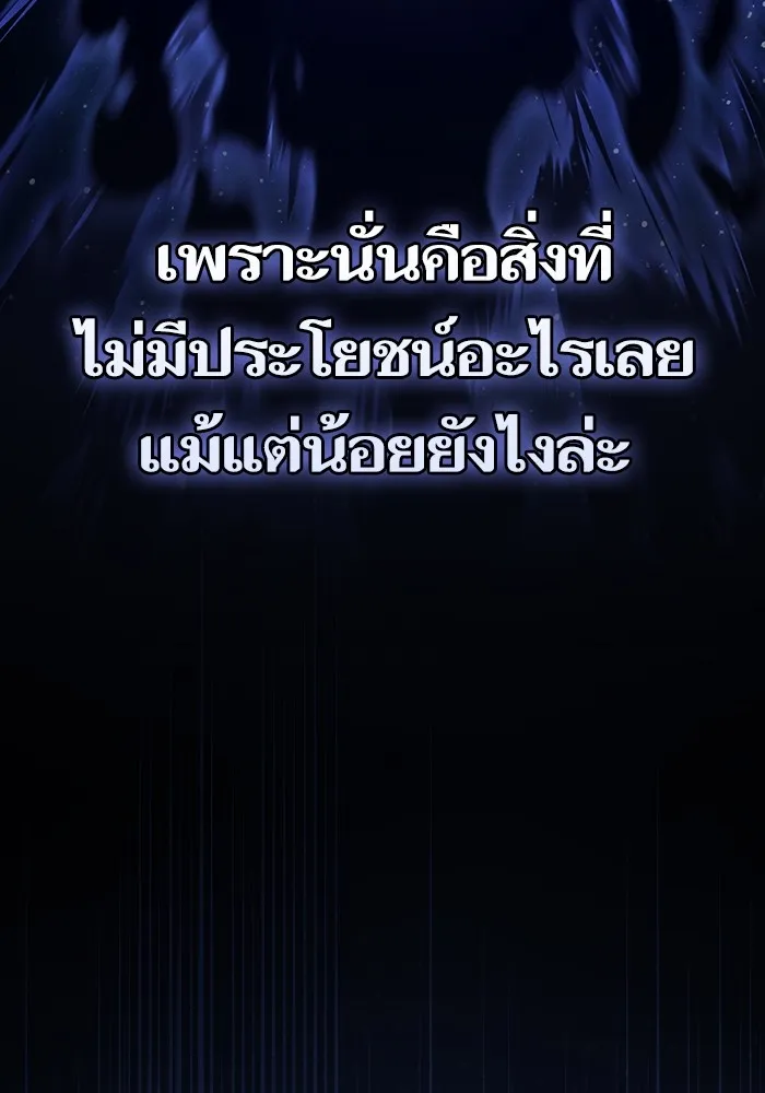 ผู้เล่นขั้นเทพแห่งหอคอยฝึกสอน ตอนที่ 215 รูปที่ 47