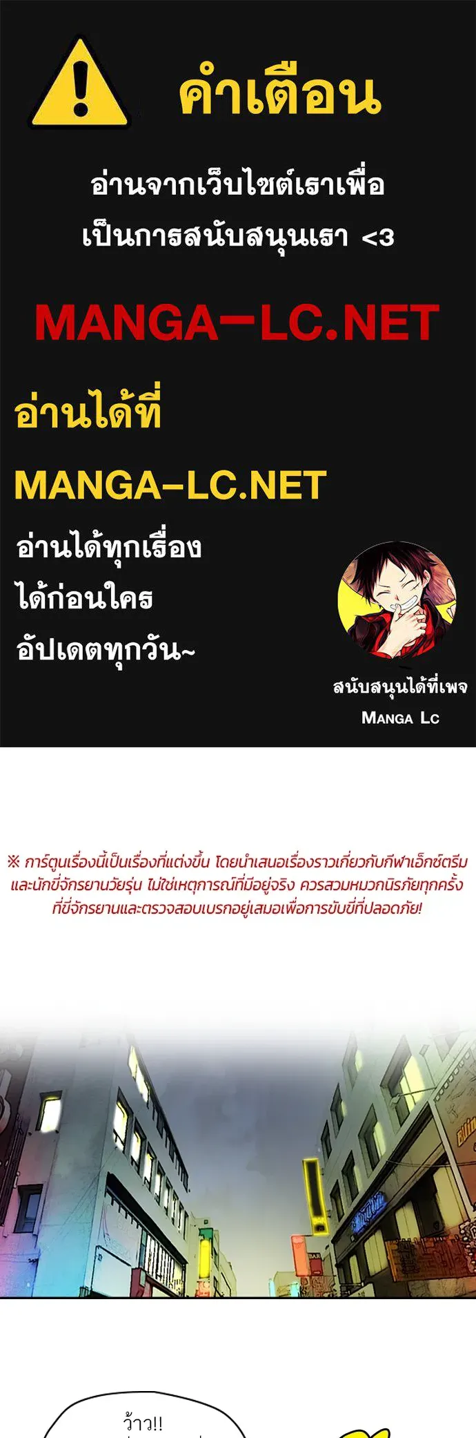 ปั่นสู้ฝันbrWind Breaker ตอนที่ 61 รูปที่ 1