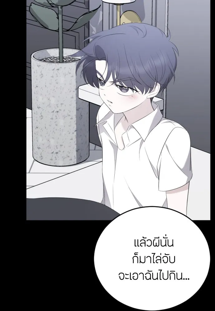 วิธีหนีตายจากนิยายโรคจิต ตอนที่ 13 รูปที่ 115