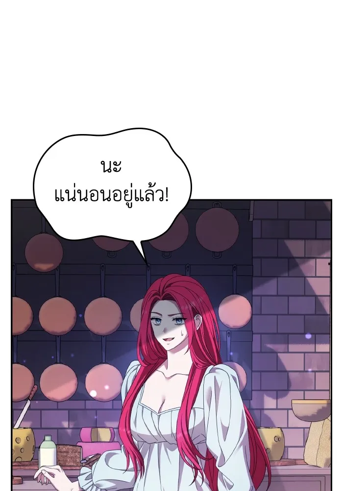 ทำแบบนี้ไม่ได้เพคะ องค์ชาย ตอนที่ 41 รูปที่ 65