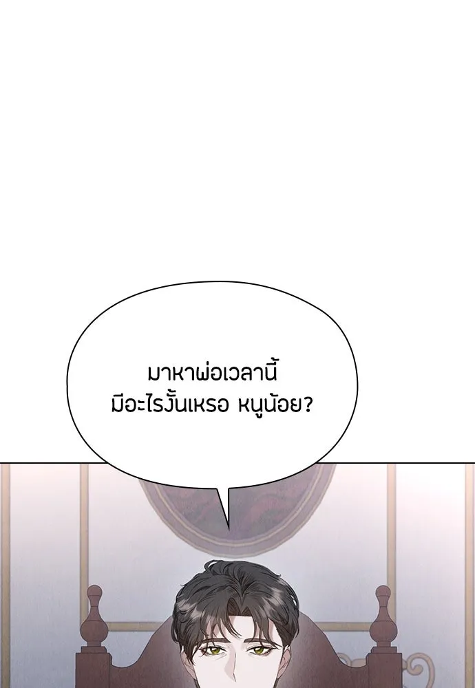 ลูกสาวตัวปลอมของท่านดยุก ตอนที่ 35 รูปที่ 46
