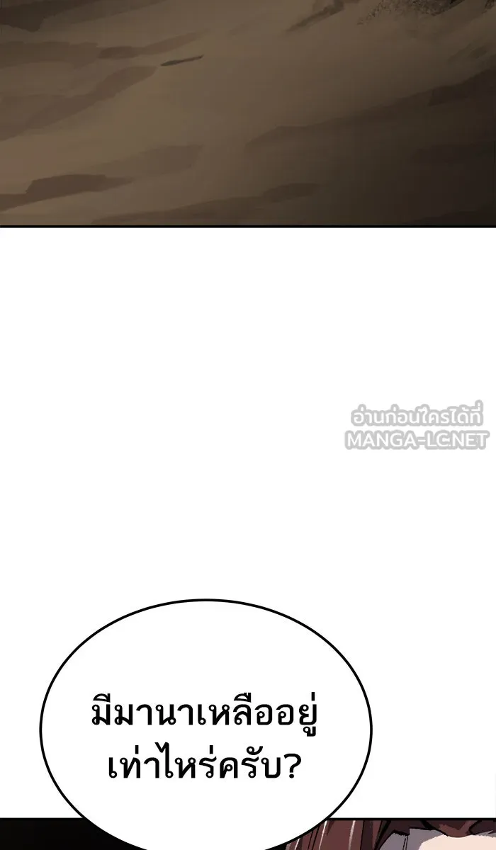 ยอดคนเลเวลทะลุ ตอนที่ 23 ไม่มีชื่อ (2) รูปที่ 60