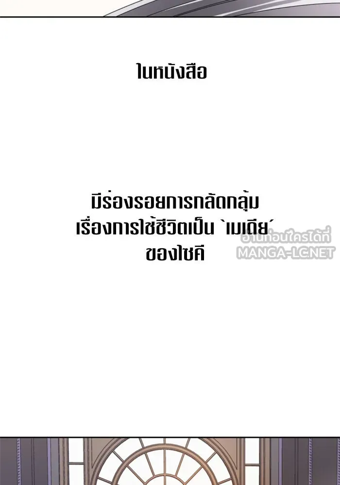 ชิงชีวิตพลิกลิขิตชะตา ตอนที่ 41. เราเลิกกันเถอะเพคะ(1) รูปที่ 135