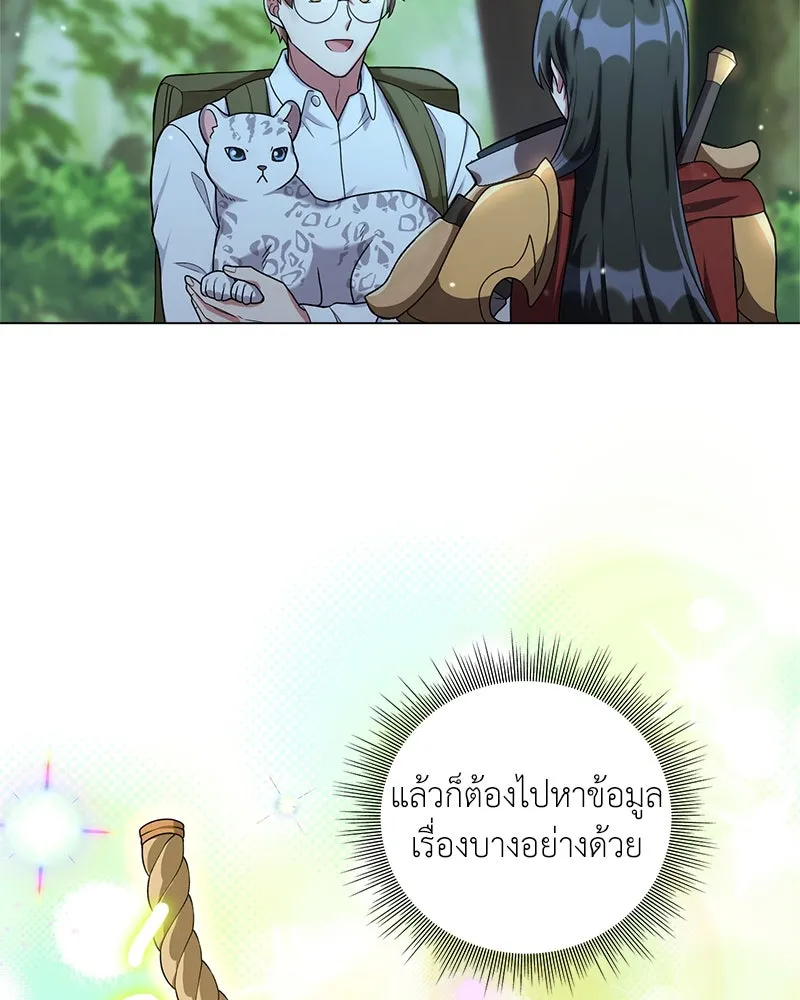 คนสวนโลกฮันเตอร์ ตอนที่ 15 รูปที่ 58