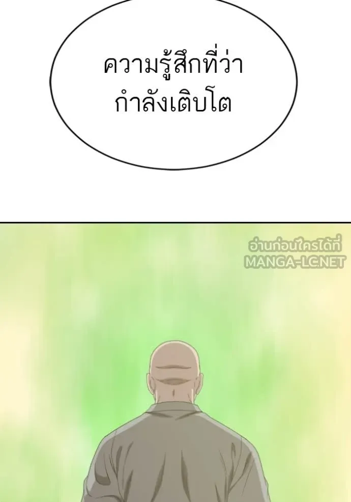 BAD GUY ตอนที่ 285 รูปที่ 73