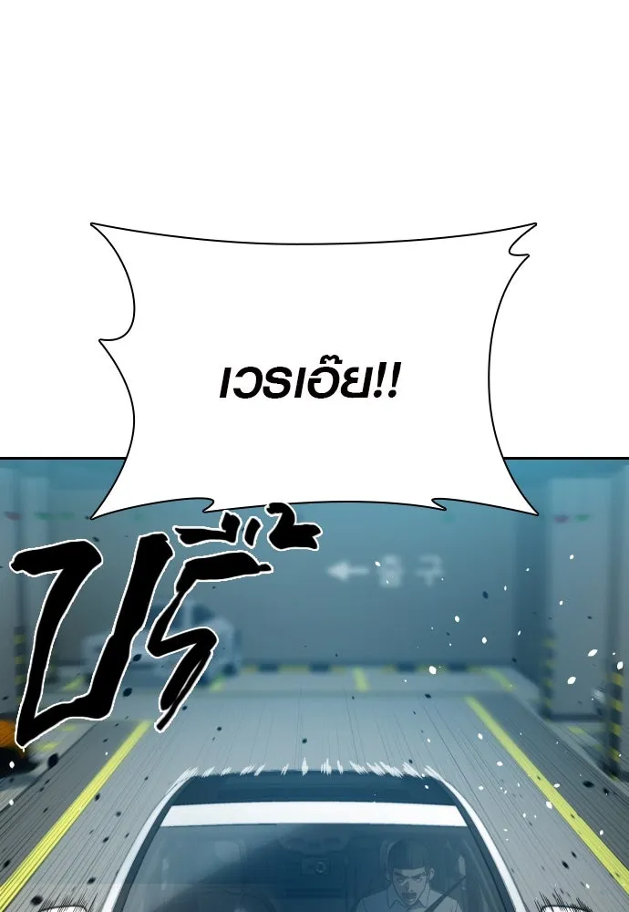 นักรบแช่แข็ง ตอนที่ 7 รูปที่ 118