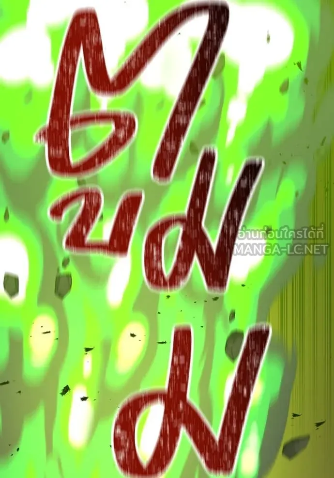 เพลเยอร์เลือดเทวะ ตอนที่ 61 รูปที่ 18