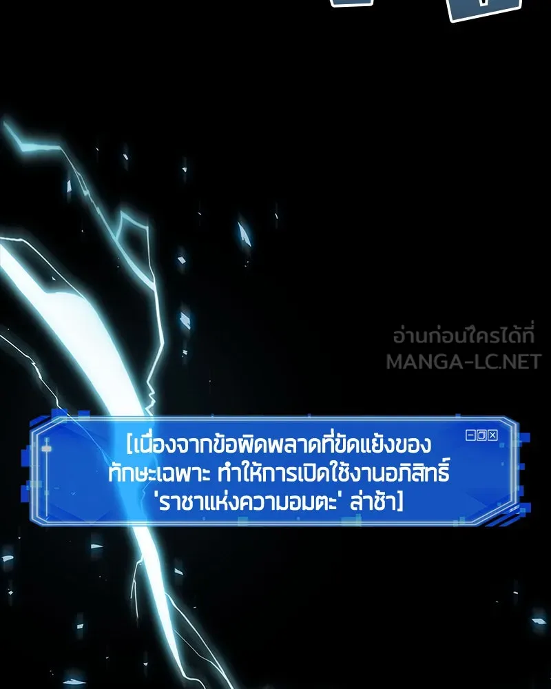 Omniscient Reader อ่านชะตาวันสิ้นโลก ตอนที่ 20 ภัยพิบัติแห่งอุทกภัย (6) รูปที่ 135