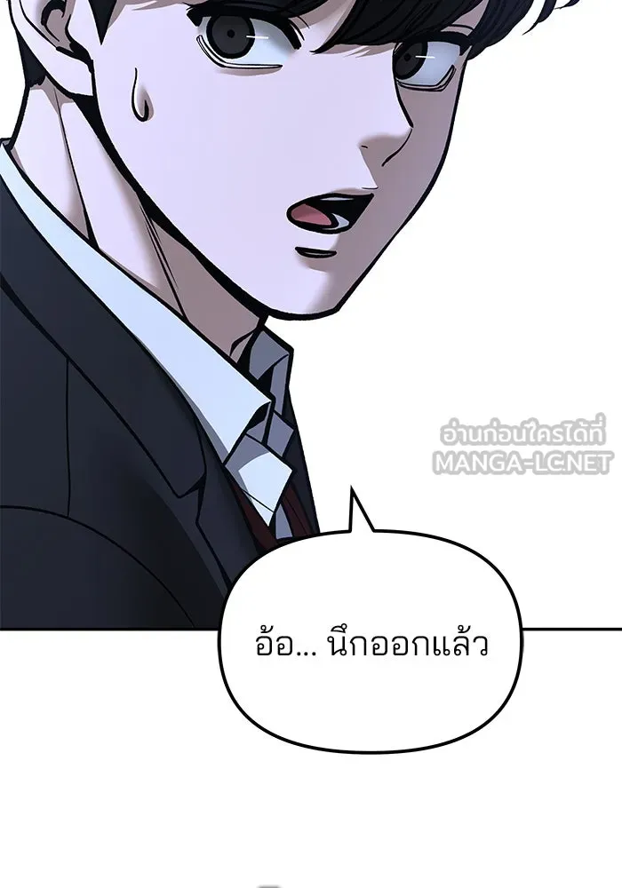 เลวฟาดเลว ตอนที่ 191 รูปที่ 27