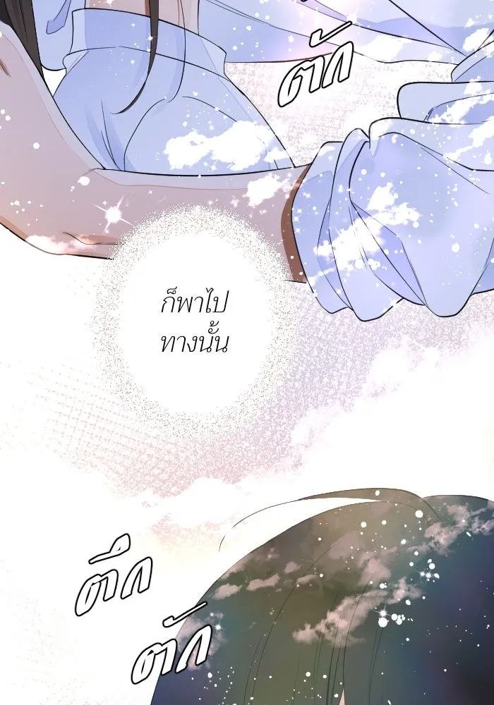 2nd Love หนุ่มเฮ้วสาวbrเปรี้ยวรักเดียวโด ตอนที่ 25 รูปที่ 7