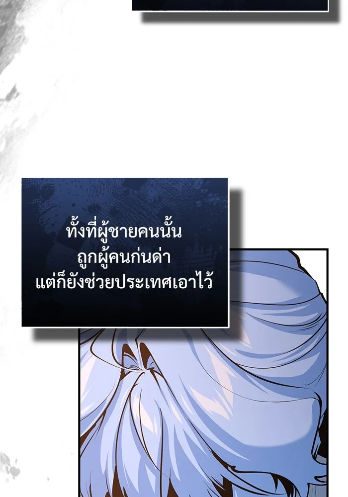 ศาสตราจารย์จำเป็นแห่งอะคาเดมี ตอนที่ 94 รูปที่ 13