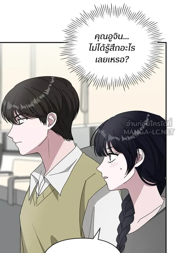 ฉันเนี่ยนะ ตอนที่ 48 รูปที่ 39