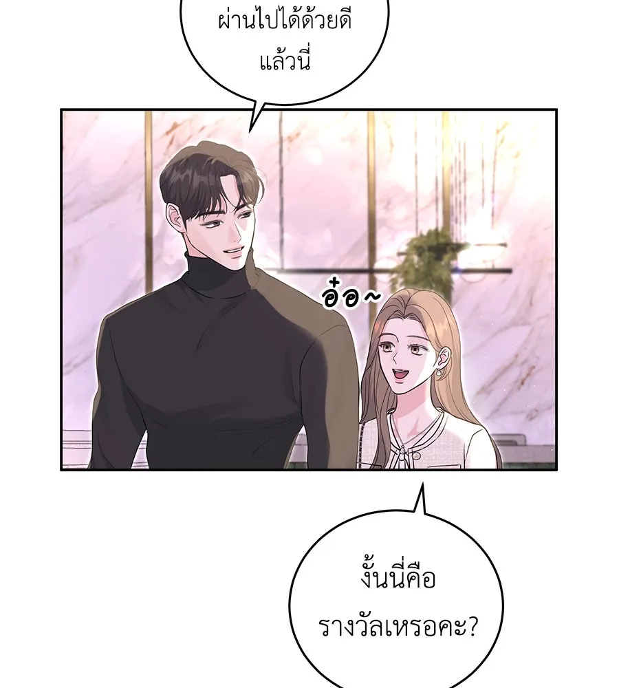 คิมหันต์นิรันดร ตอนที่ 11 รูปที่ 5