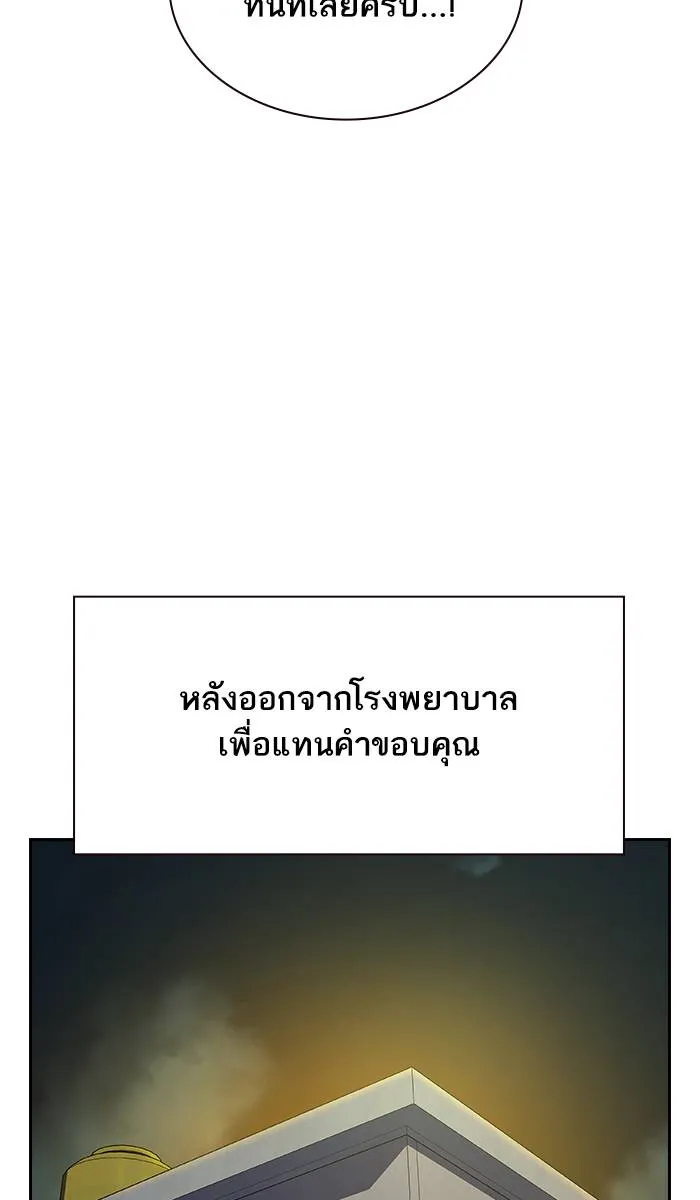 To not die ตอนที่ 8 รูปที่ 53