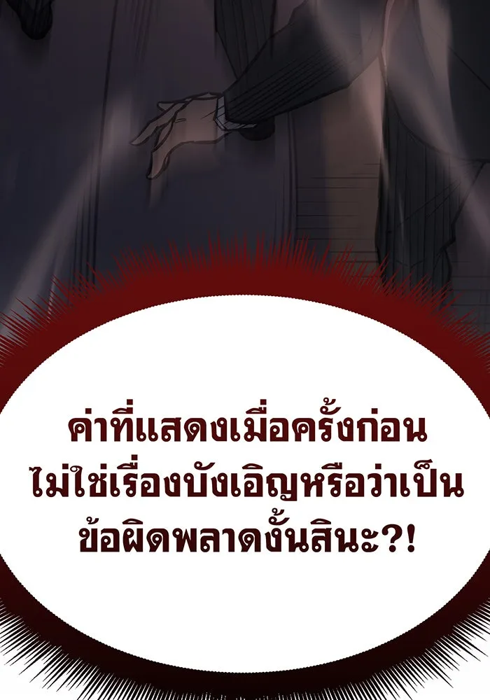 เกิดใหม่พร้อมพลังแห่งราชัน ตอนที่ 13 รูปที่ 47