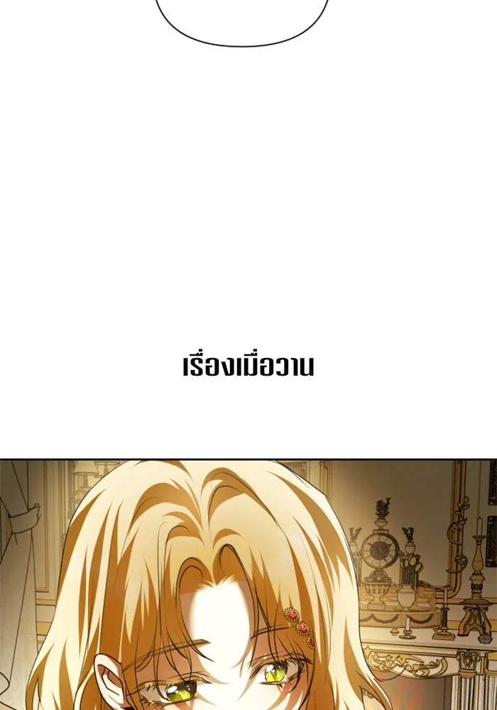 ชิงชีวิตพลิกลิขิตชะตา ตอนที่ 115. ไม่หลีกหนีการต่อสู้ที่ได้รับ รูปที่ 16