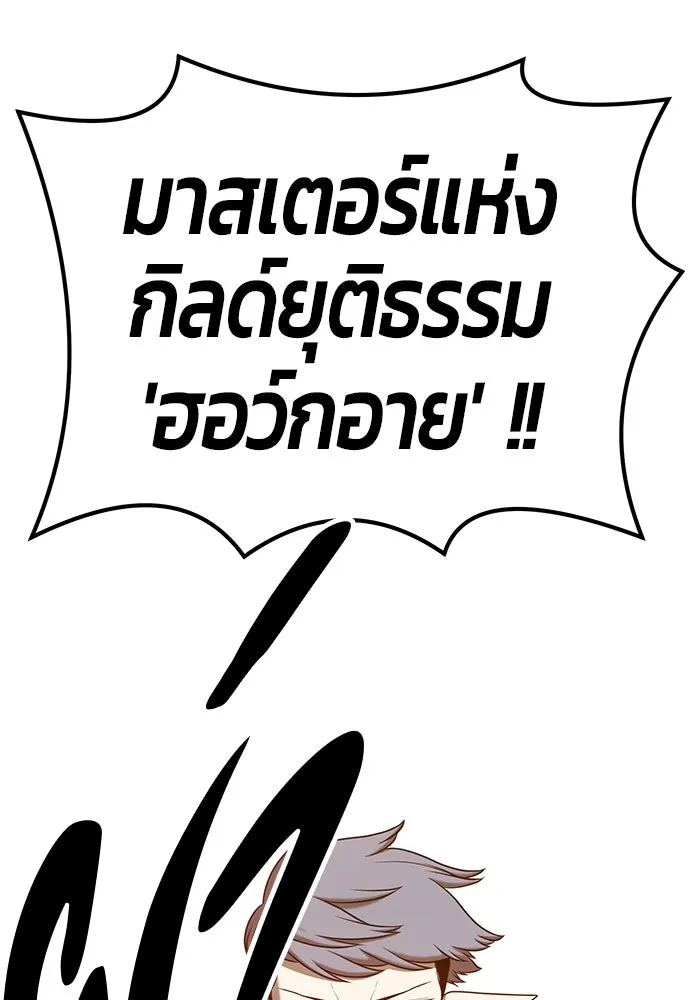 +99 ท่อนไม้พร้อมบวก ตอนที่ 32 รูปที่ 112