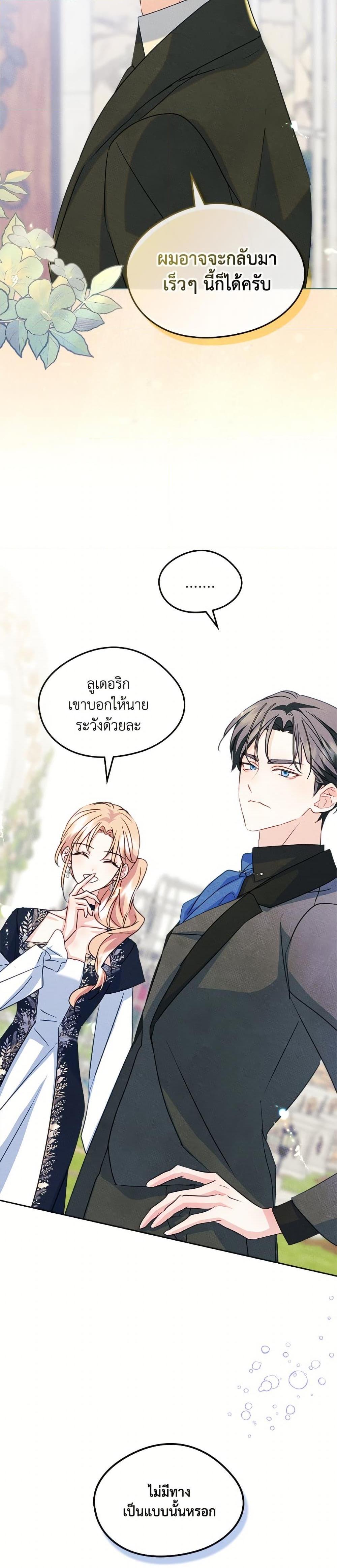 Manga-lc-com อ่านมังงะ อ่านการ์ตูน ออนไลน์ ฟรี I Became The Male Lead’s Female Friend ตอนที่ 1 2 3 4 5 6 7 8 9 10 11 12 13 14 ฟรี ไม่มีโฆษณา Manga-lc - อ่าน มังงะ อ่าน การ์ตูน ออนไลน์ อ่านมังงะ ฟรี