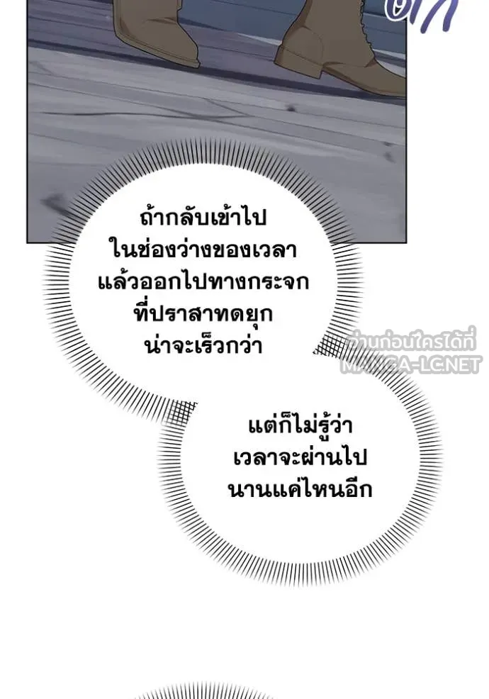 ชีวิตใหม่ในตระกูล ตอนที่ 78 รูปที่ 90