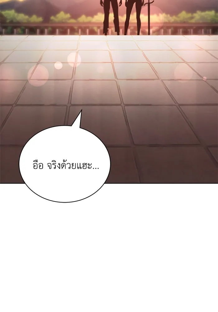 ชีวิตพลิกผันของลอร์ดผู้เกียจคร้าน ตอนที่ 118 ไม่ใช่ในฐานะเพื่อน แต่เป็นในฐ รูปที่ 142